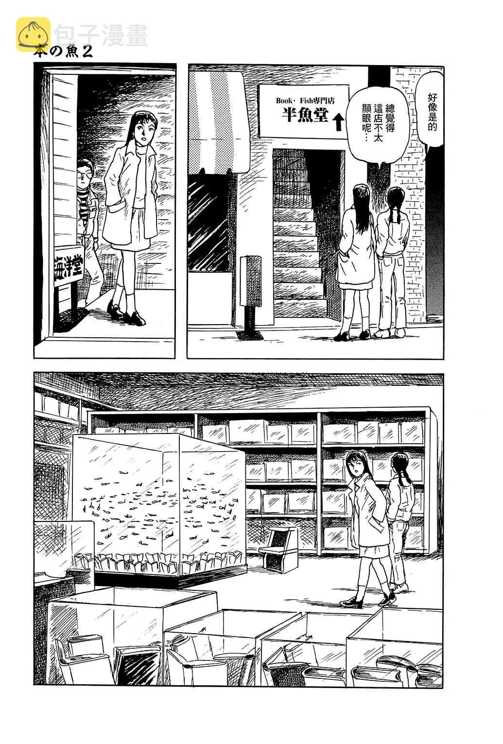 36话 第11页