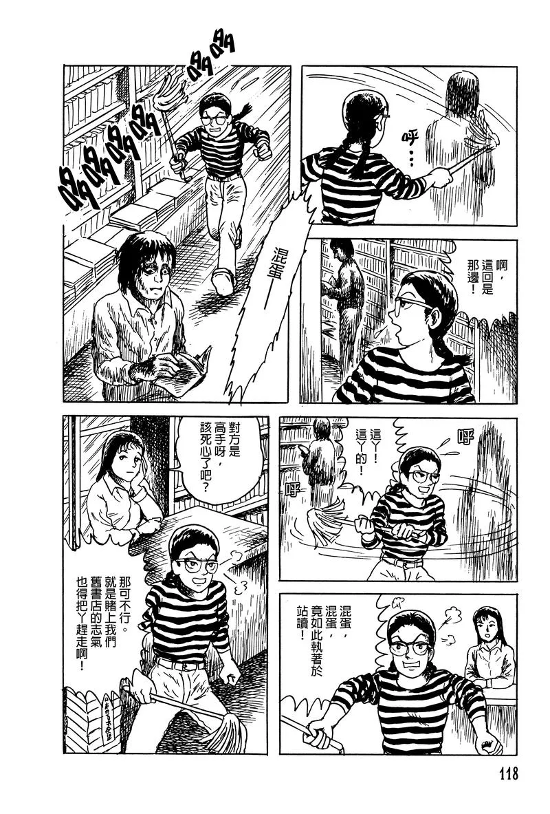 34话 第20页