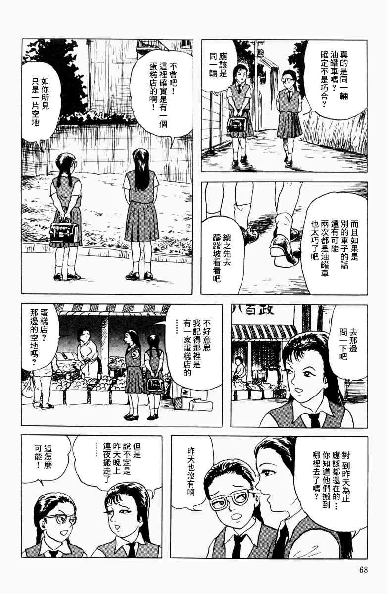 4话 第8页