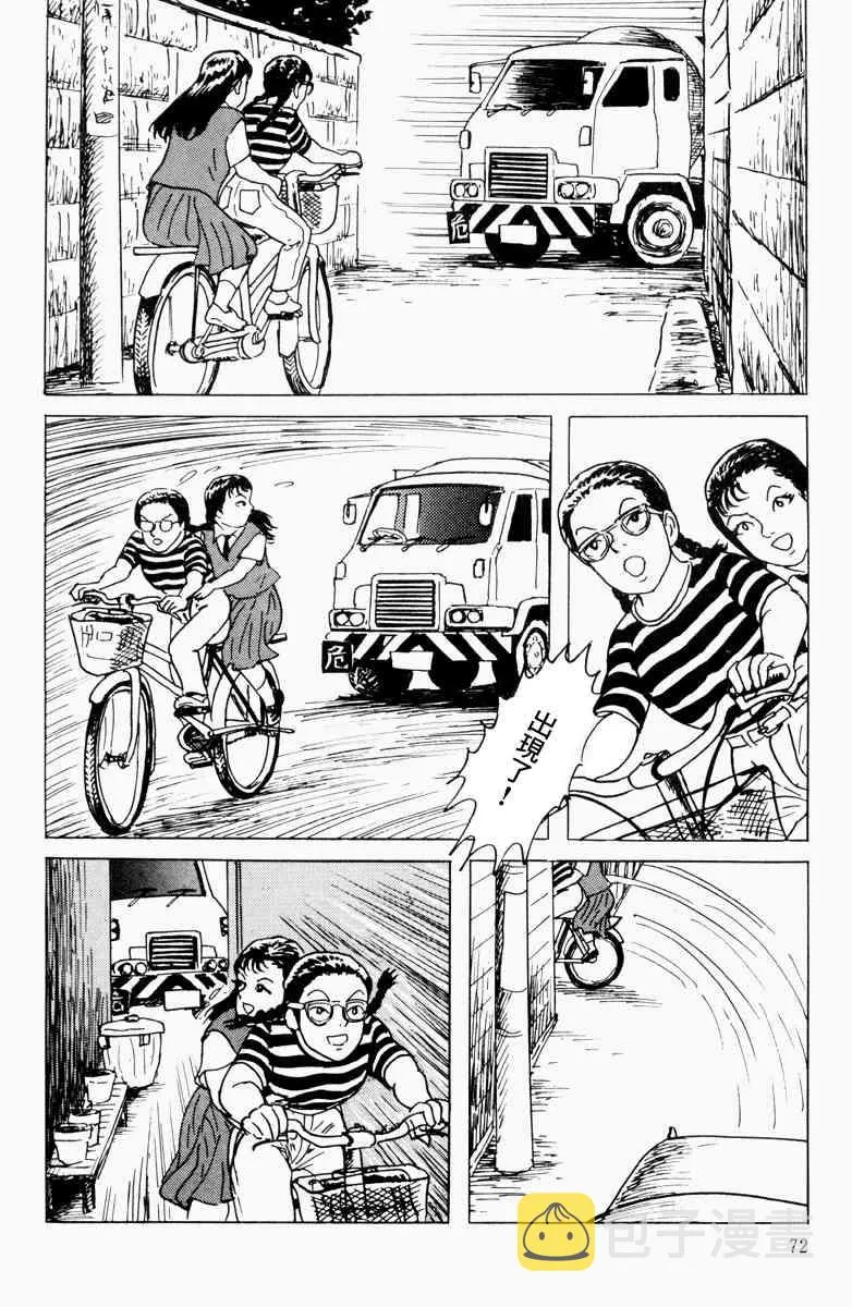 4话 第12页