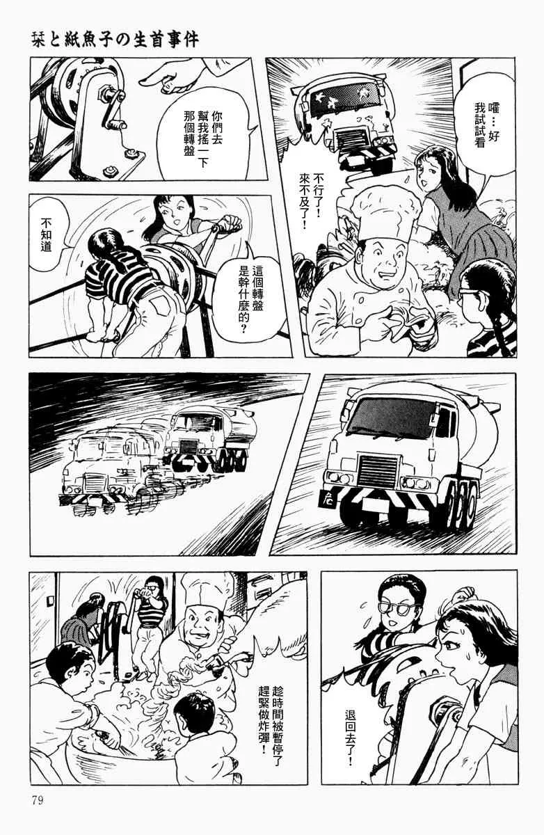 4话 第19页
