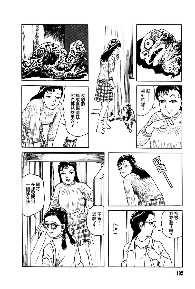 6话 第4页