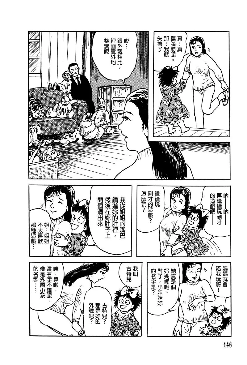 8话 第6页