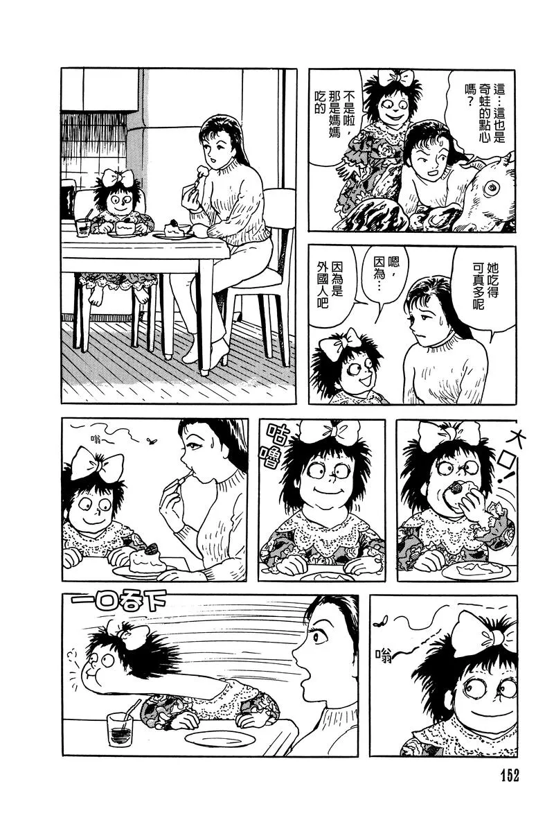 8话 第12页