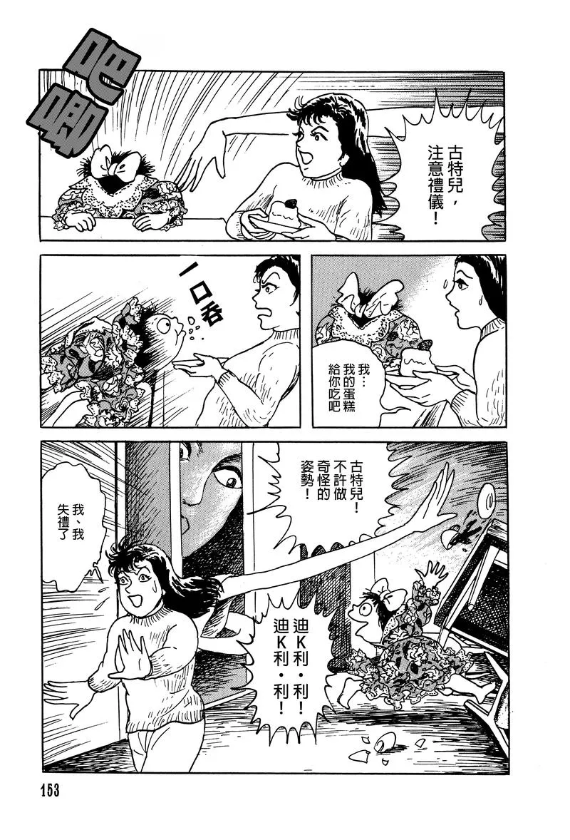 8话 第13页