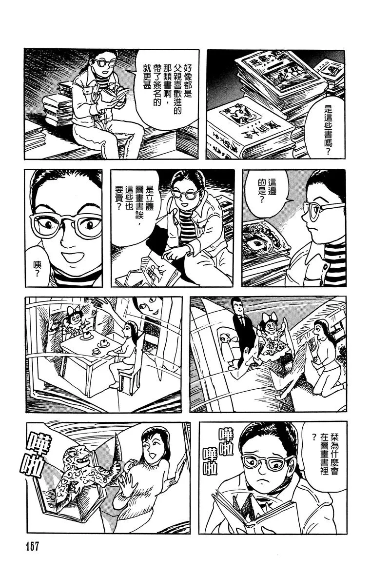 8话 第17页