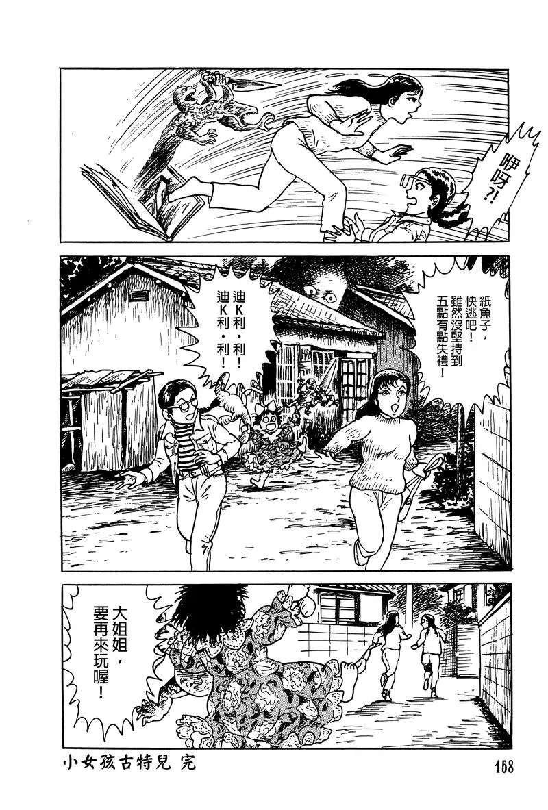 8话 第18页