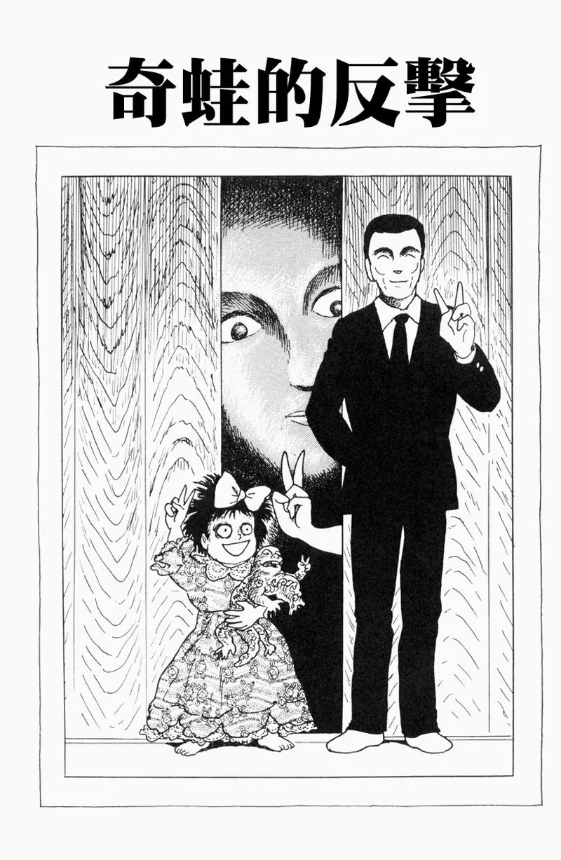 9话 第1页