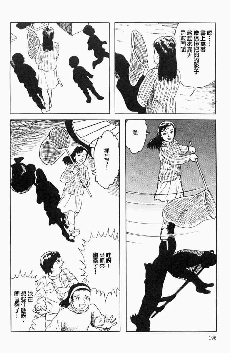10话 第12页
