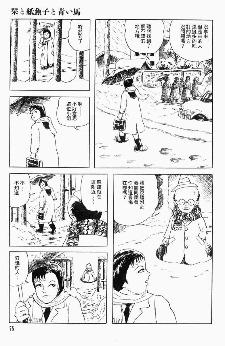 14话 第3页