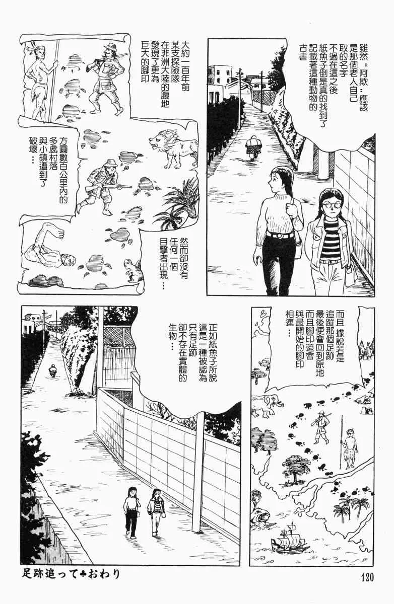 15话 第24页