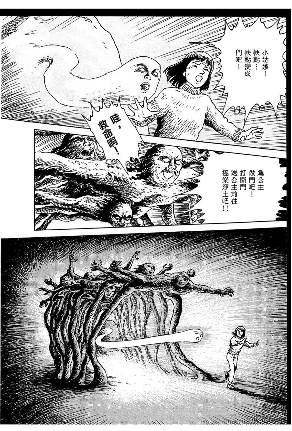 19话 第20页