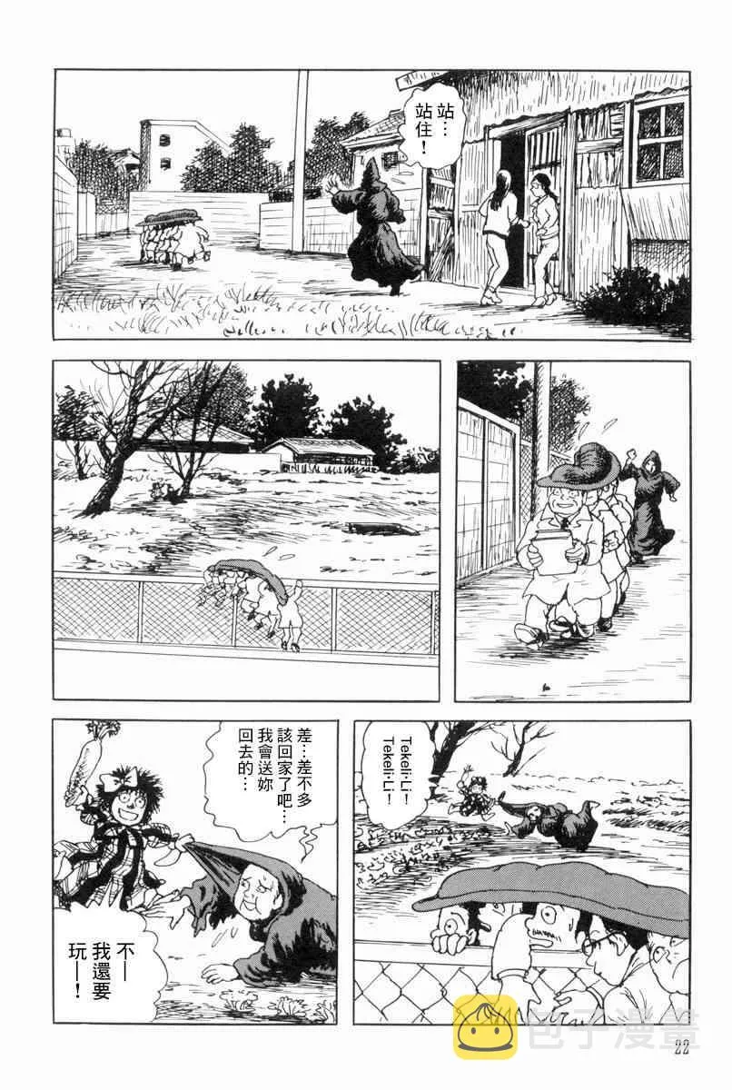 21话 第18页