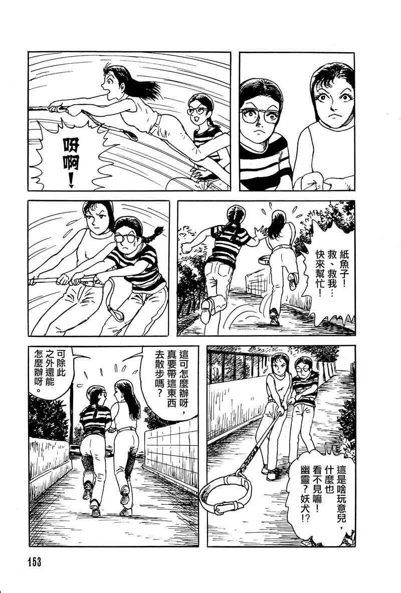 24话 第5页