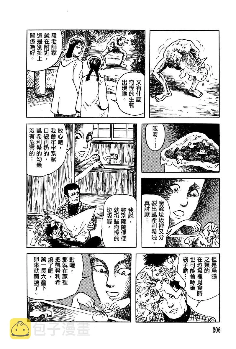 25话 第8页