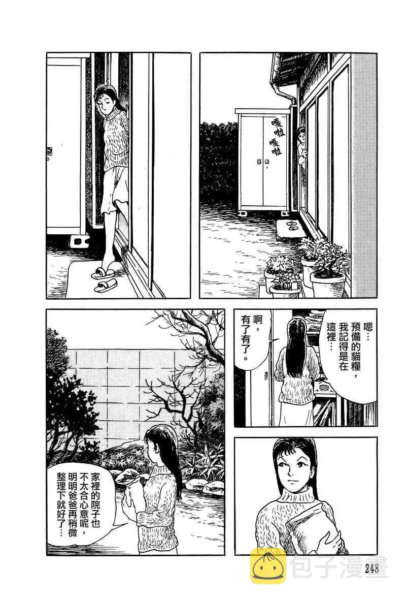 28话 第2页