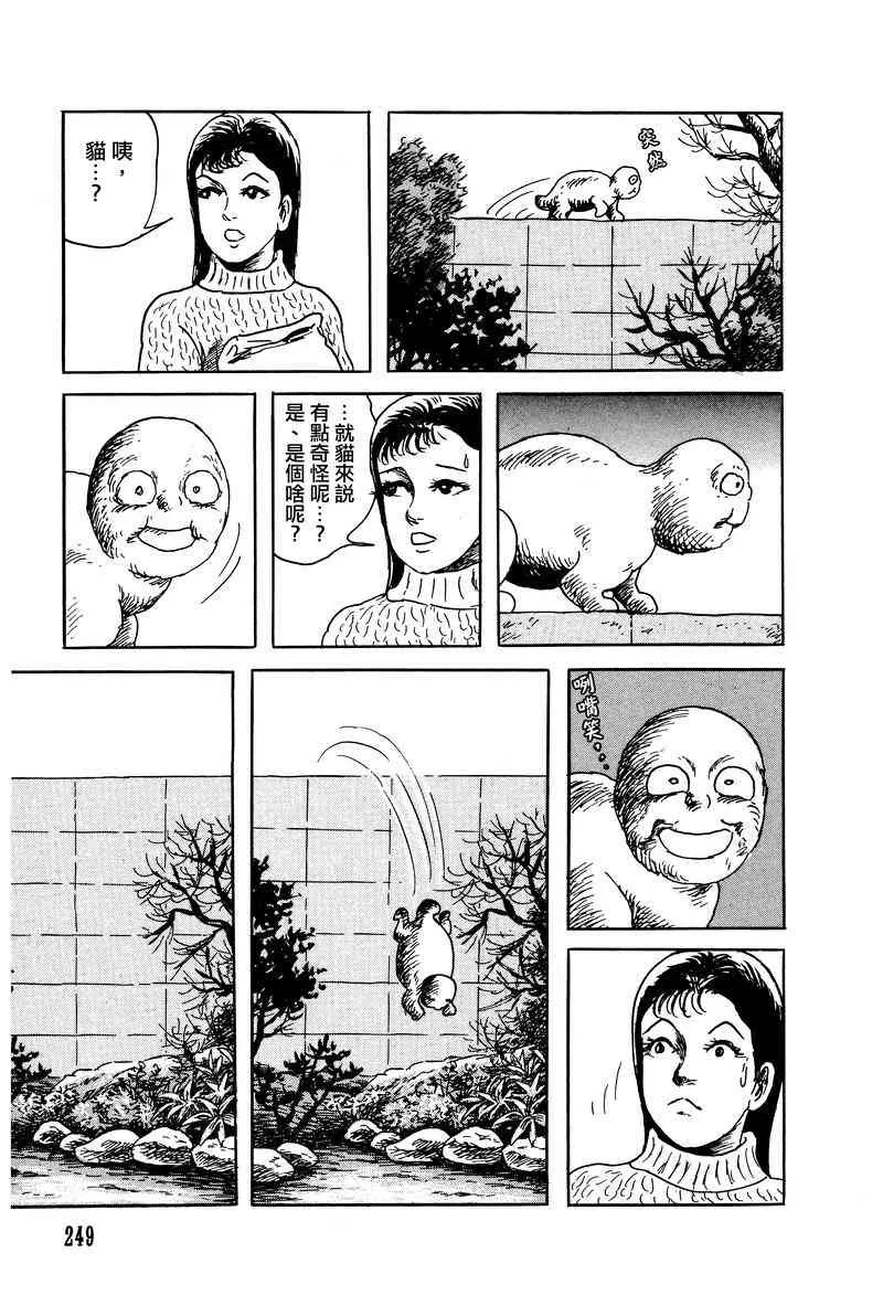 28话 第3页