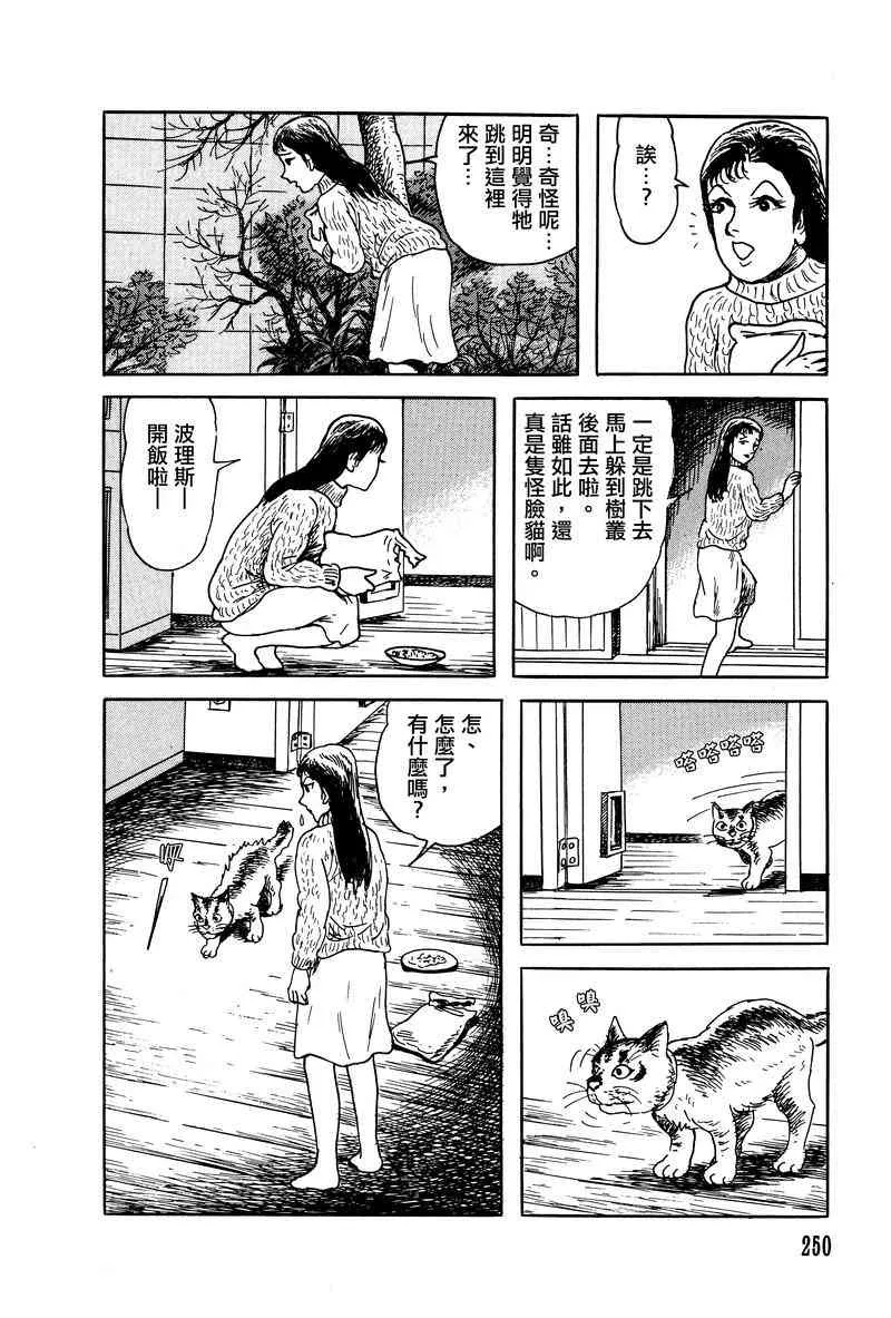 28话 第4页