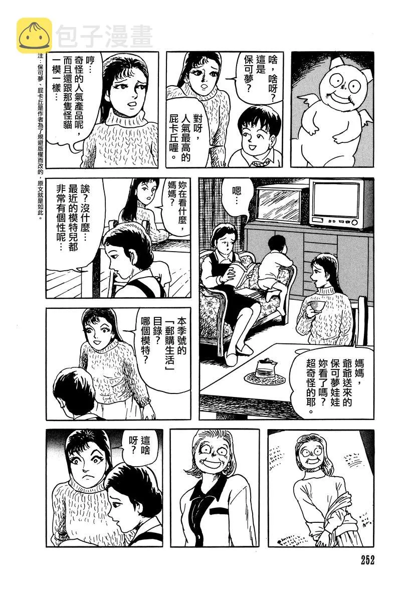 28话 第6页