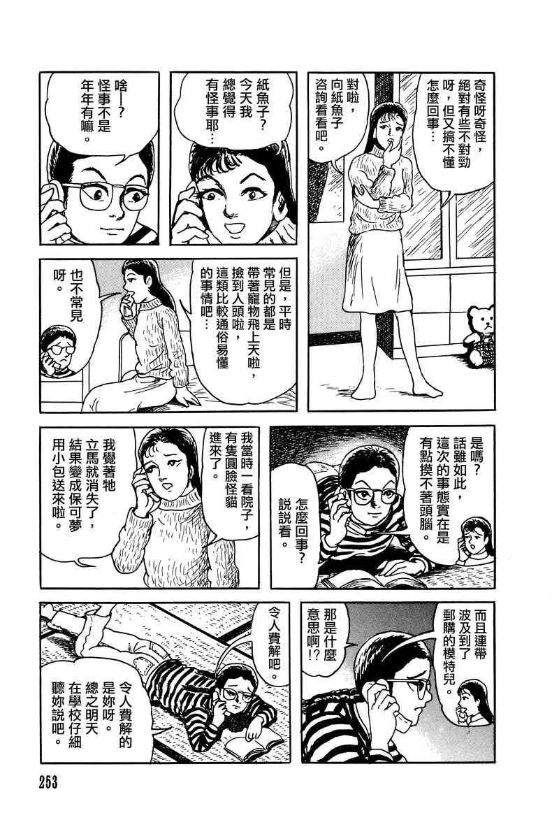 28话 第7页