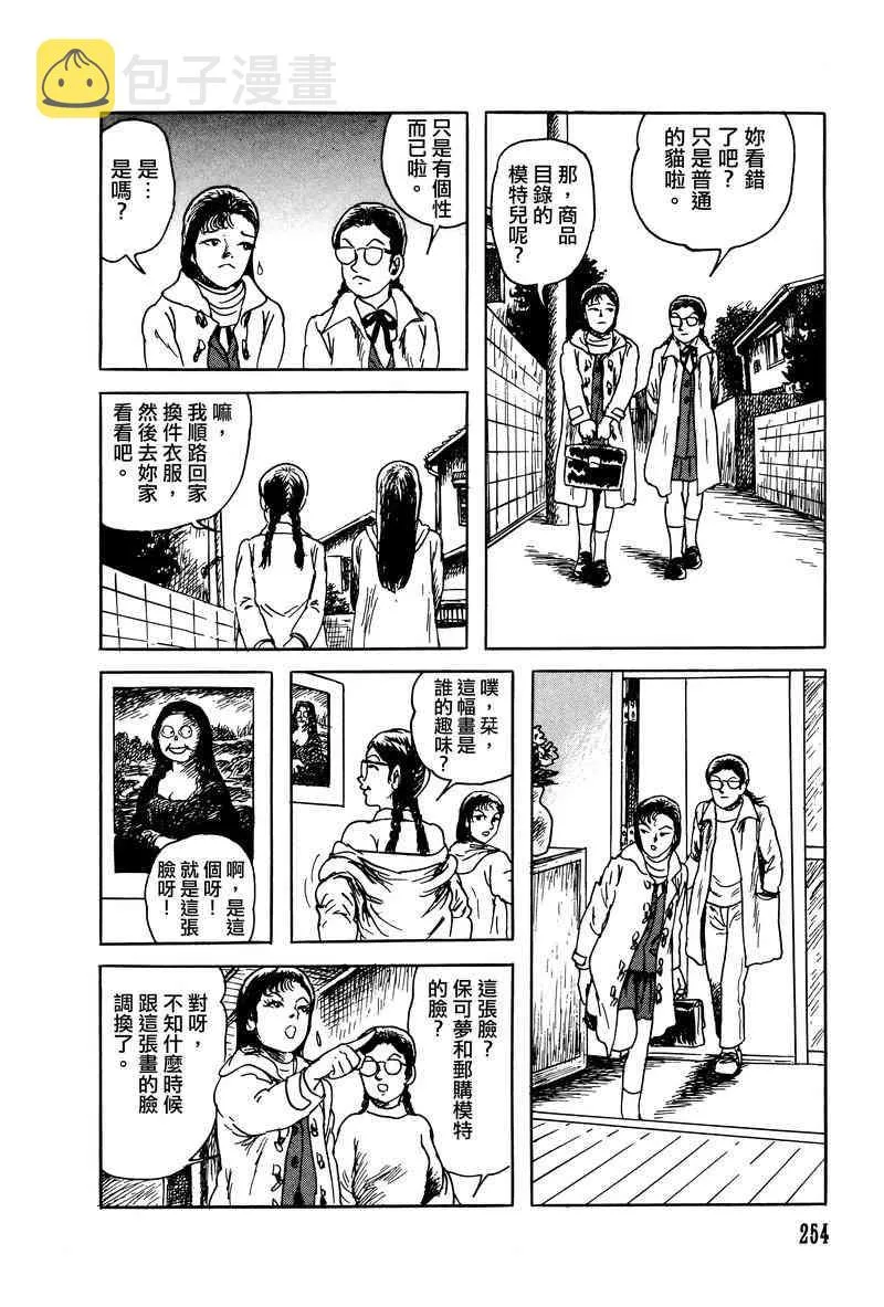 28话 第8页