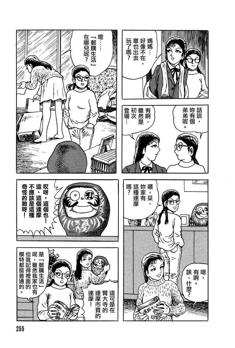 28话 第9页