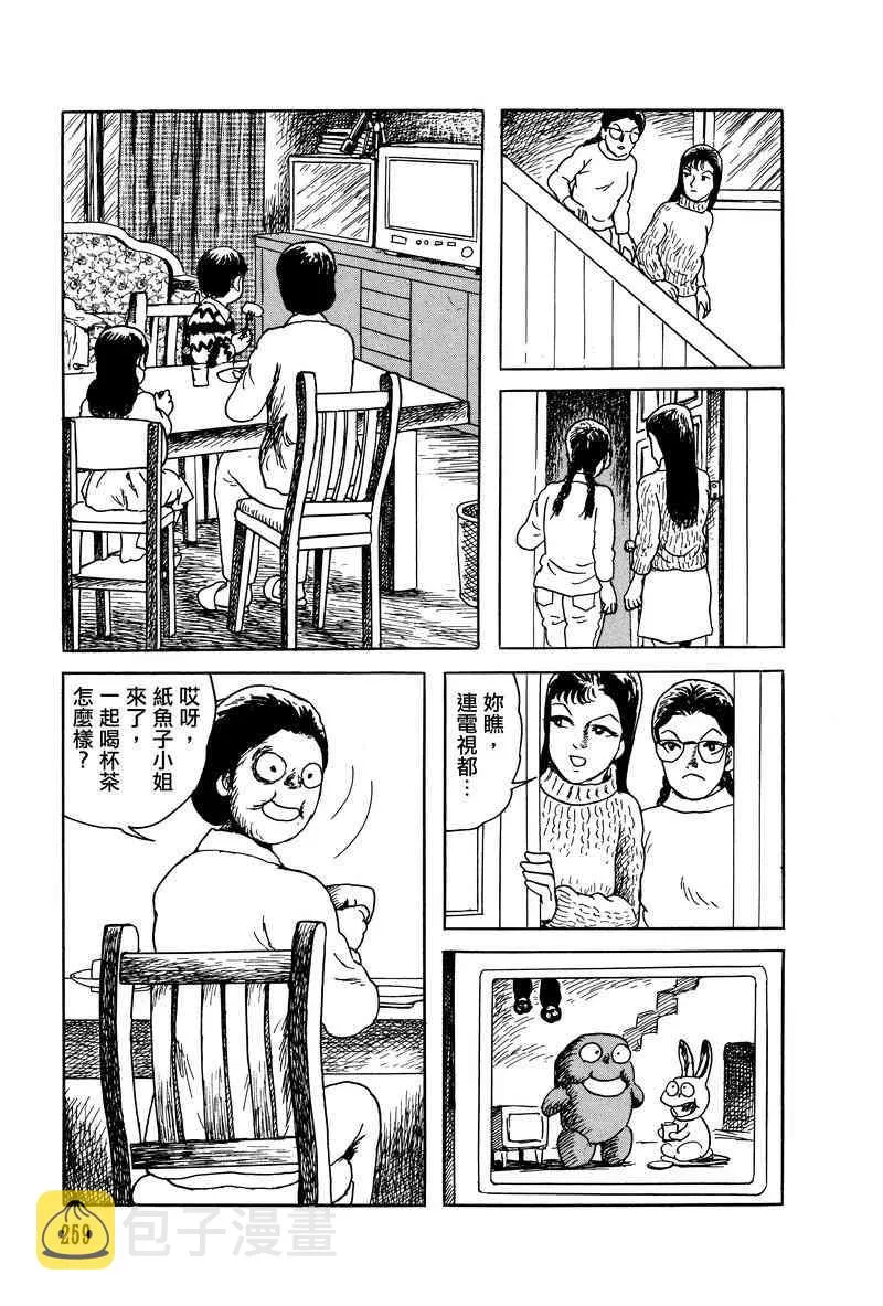 28话 第13页