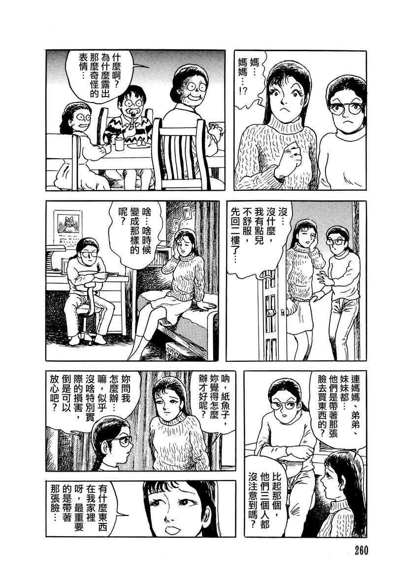 28话 第14页