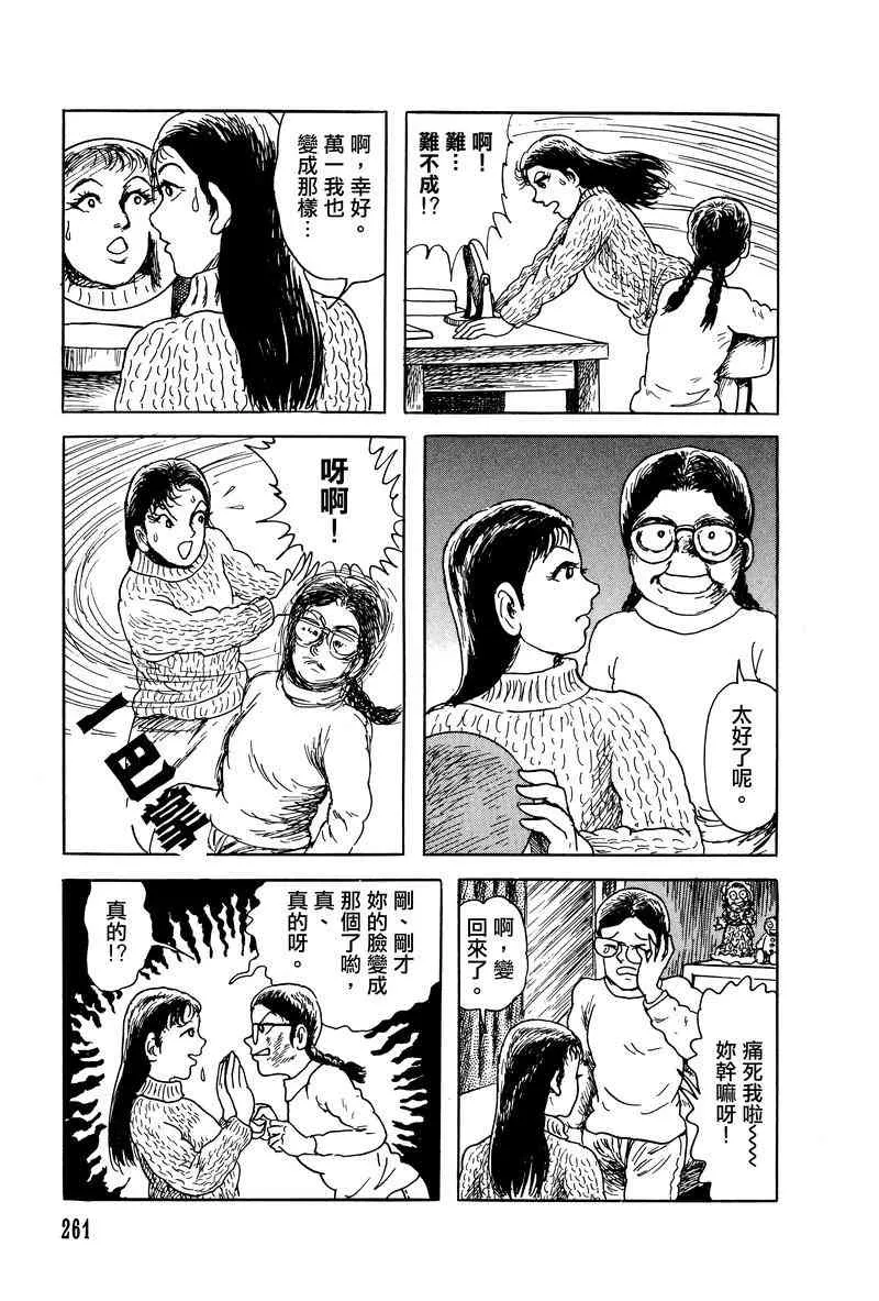 28话 第15页