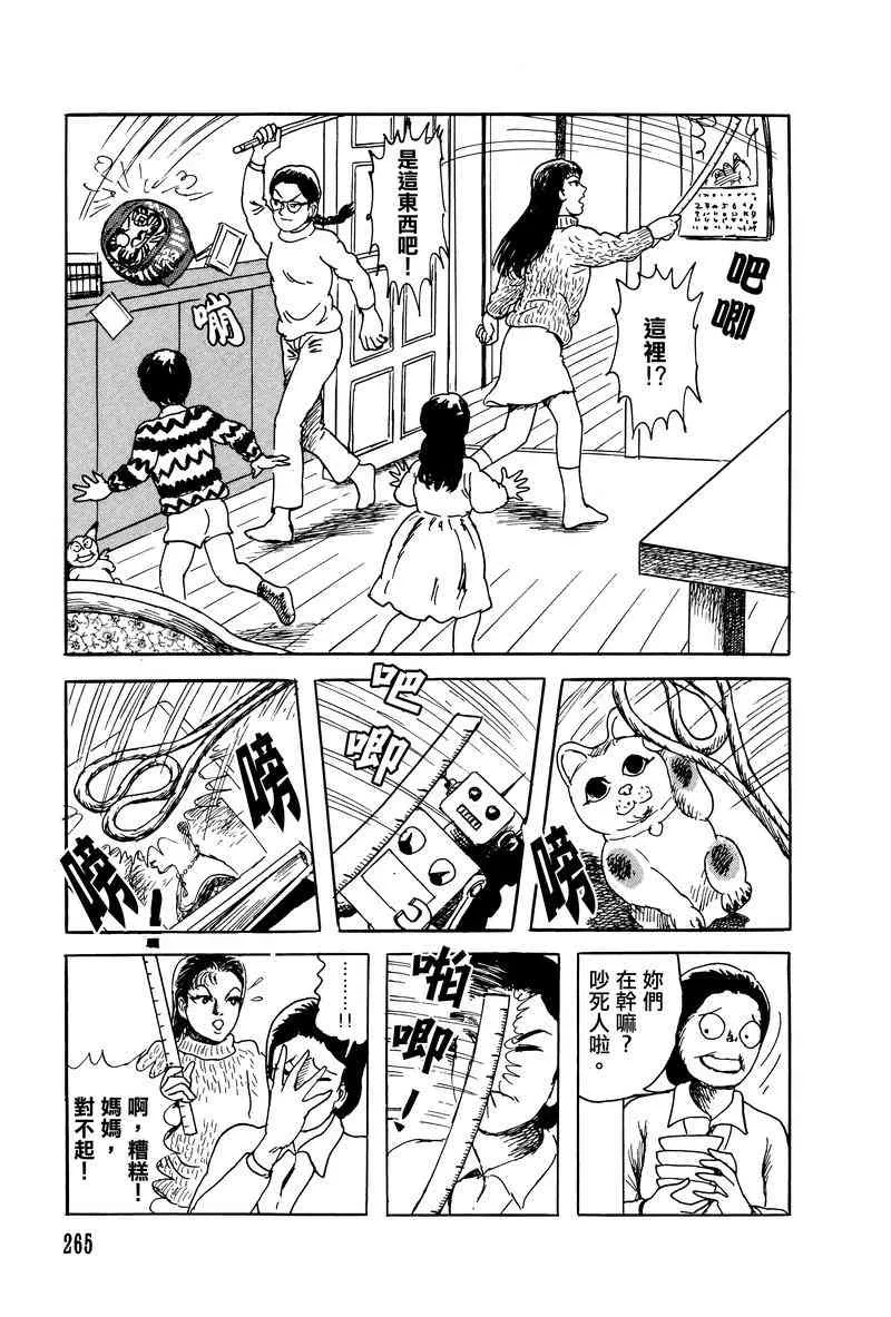 28话 第19页