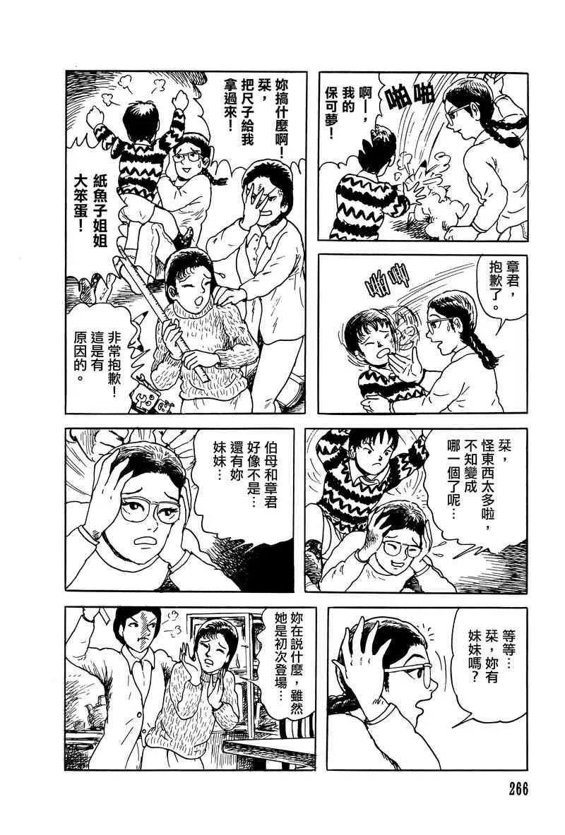 28话 第20页