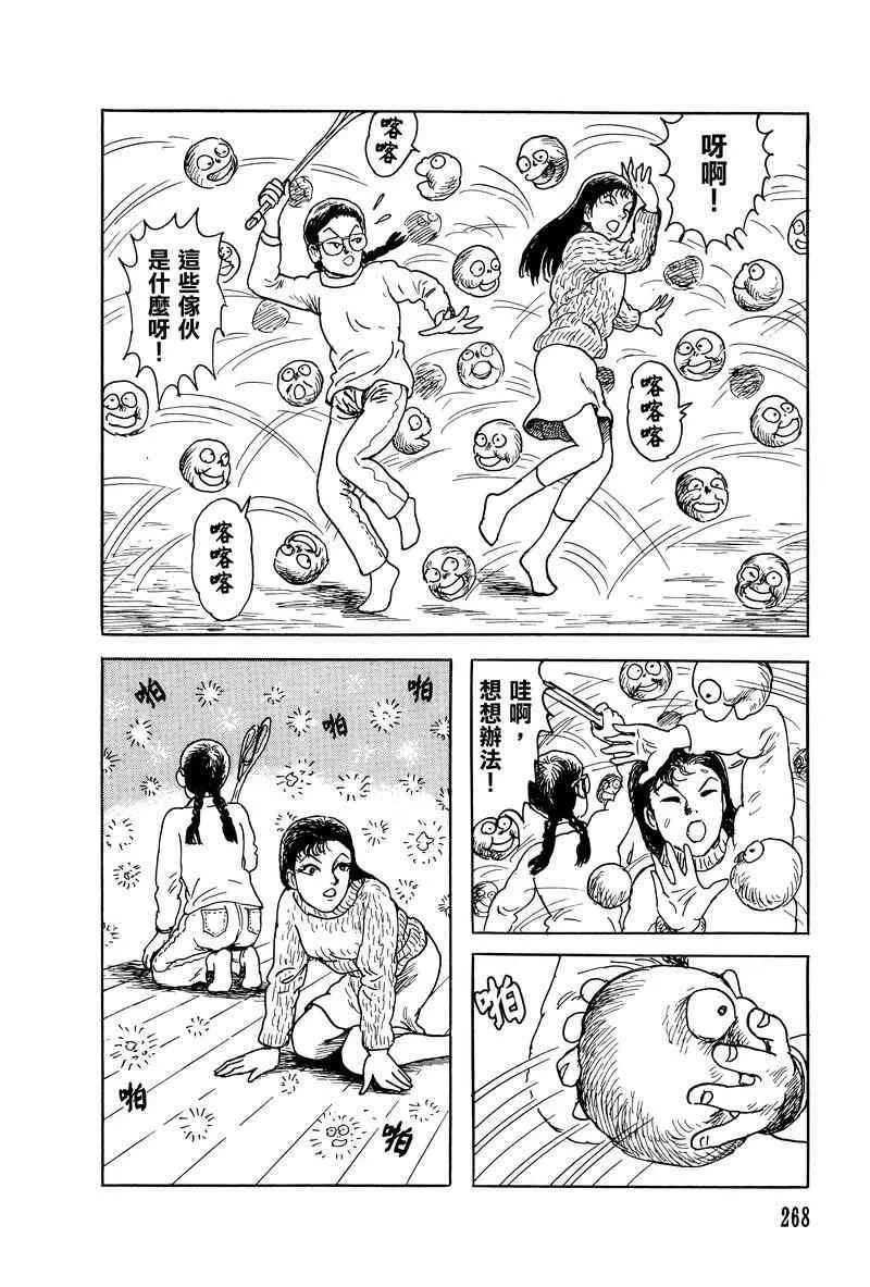 28话 第22页