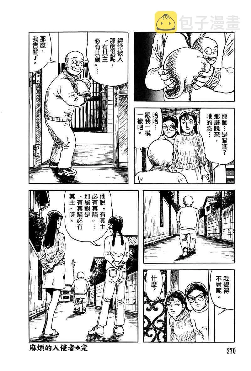 28话 第24页