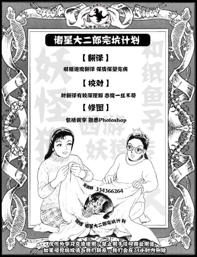 28话 第25页