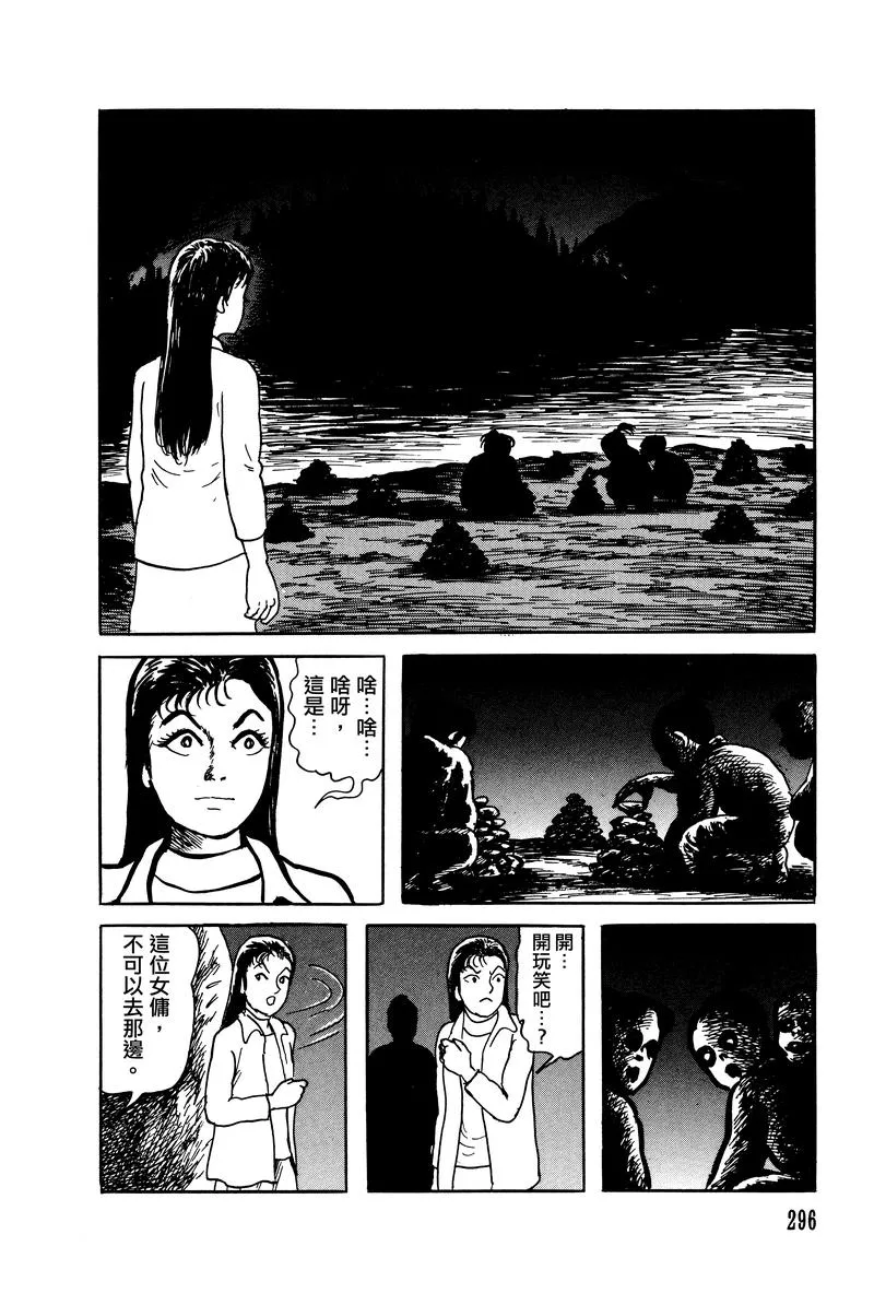 28话 第26页