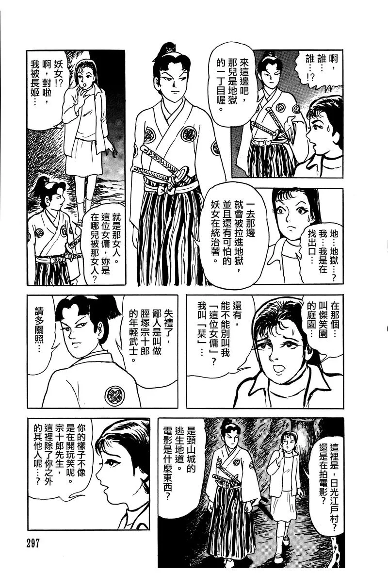 28话 第27页