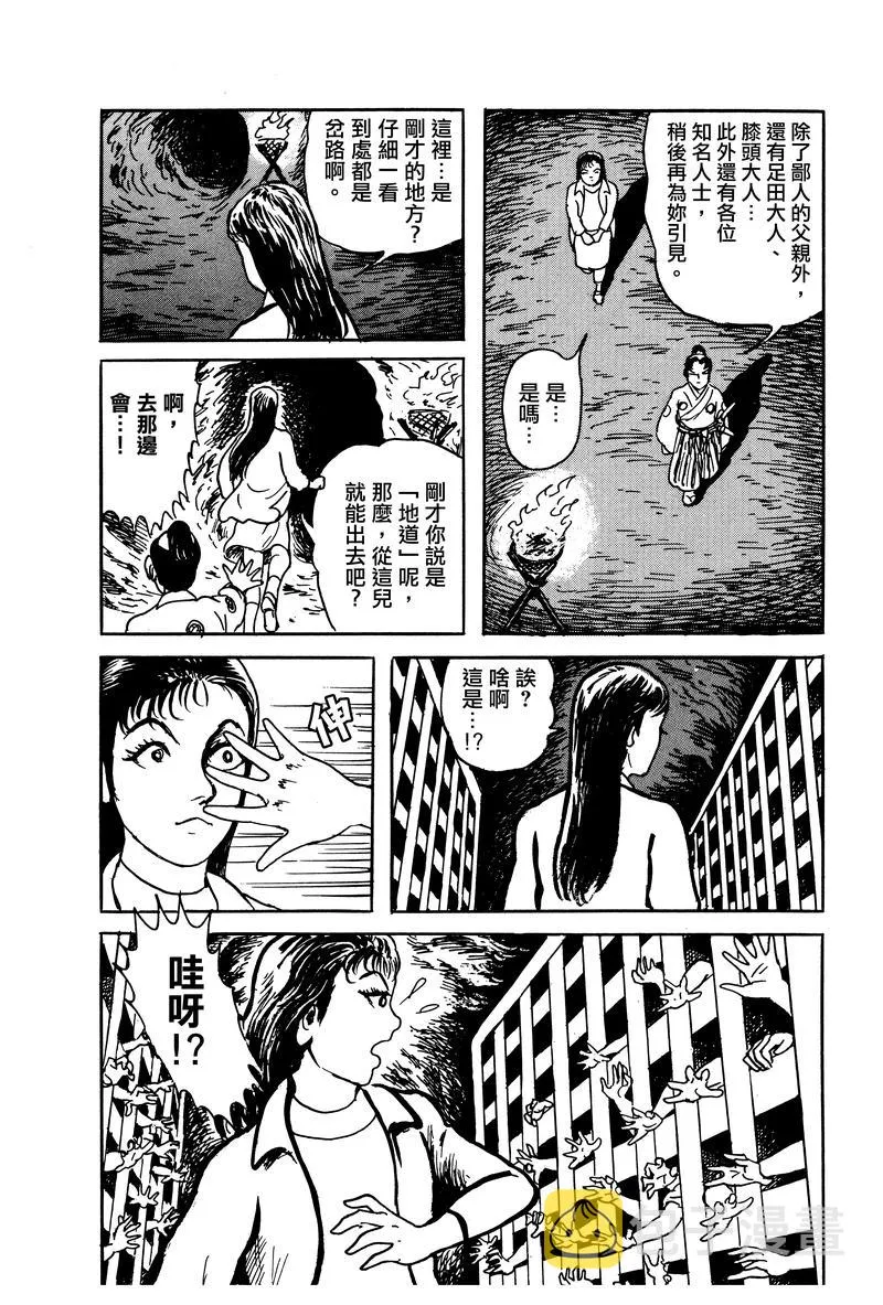 28话 第28页