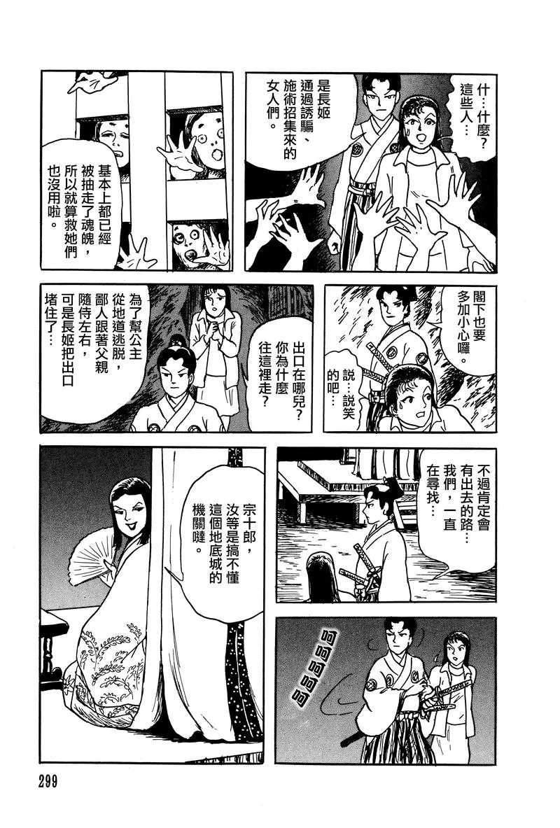 28话 第29页