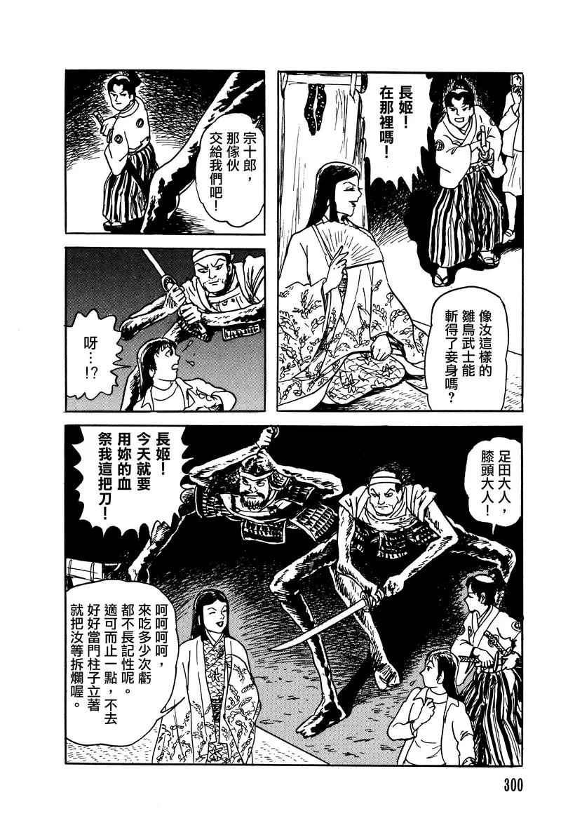 28话 第30页