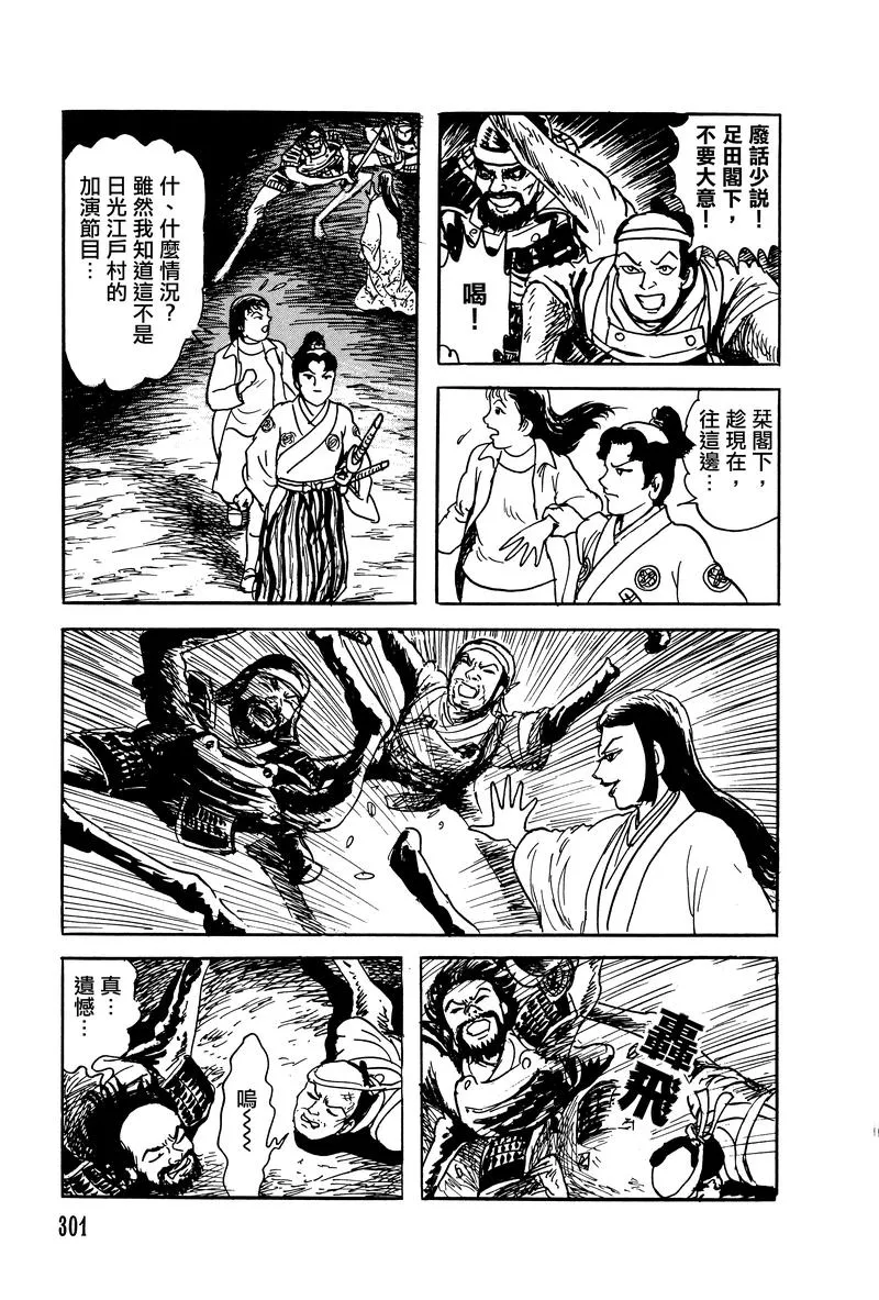28话 第31页