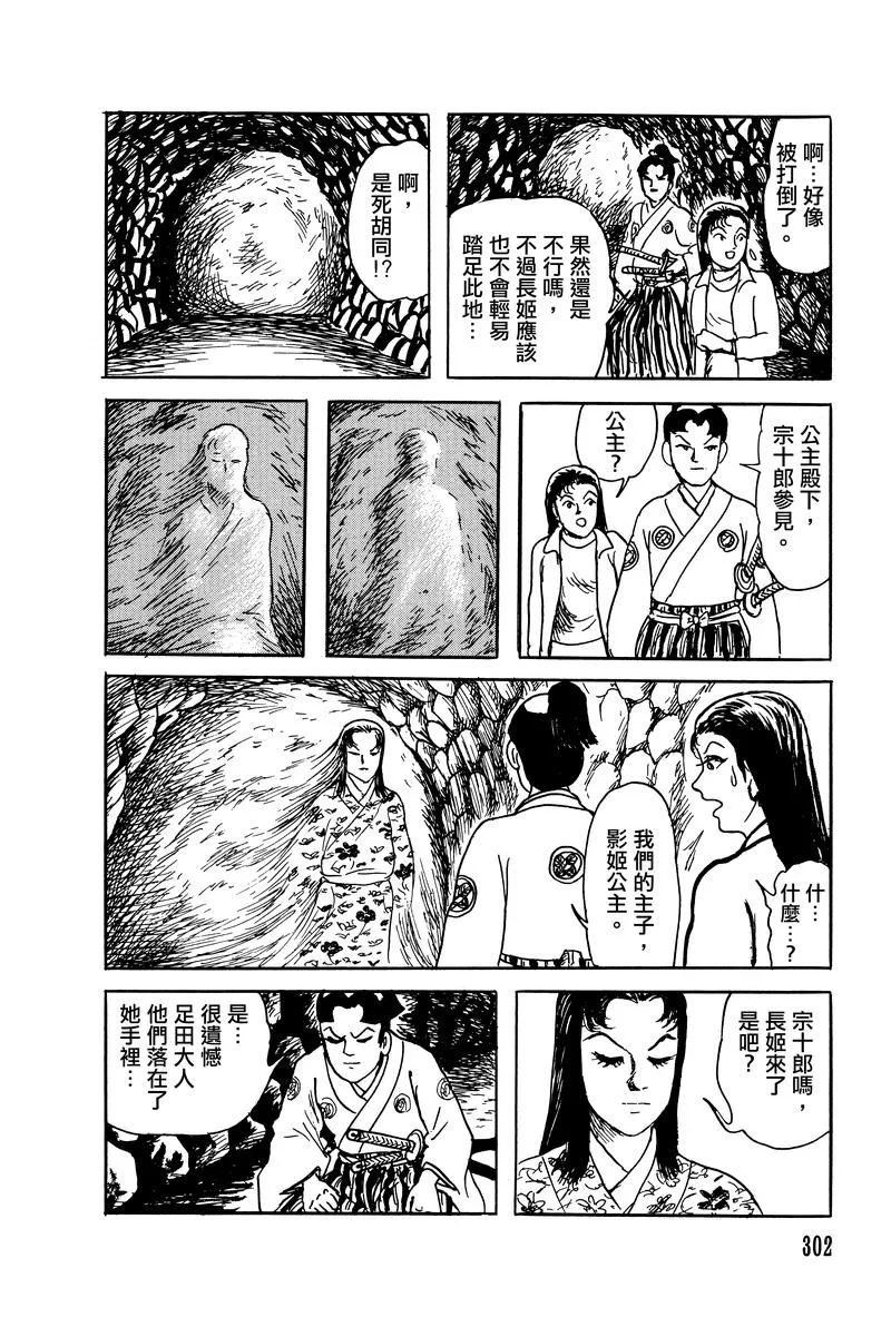 28话 第32页