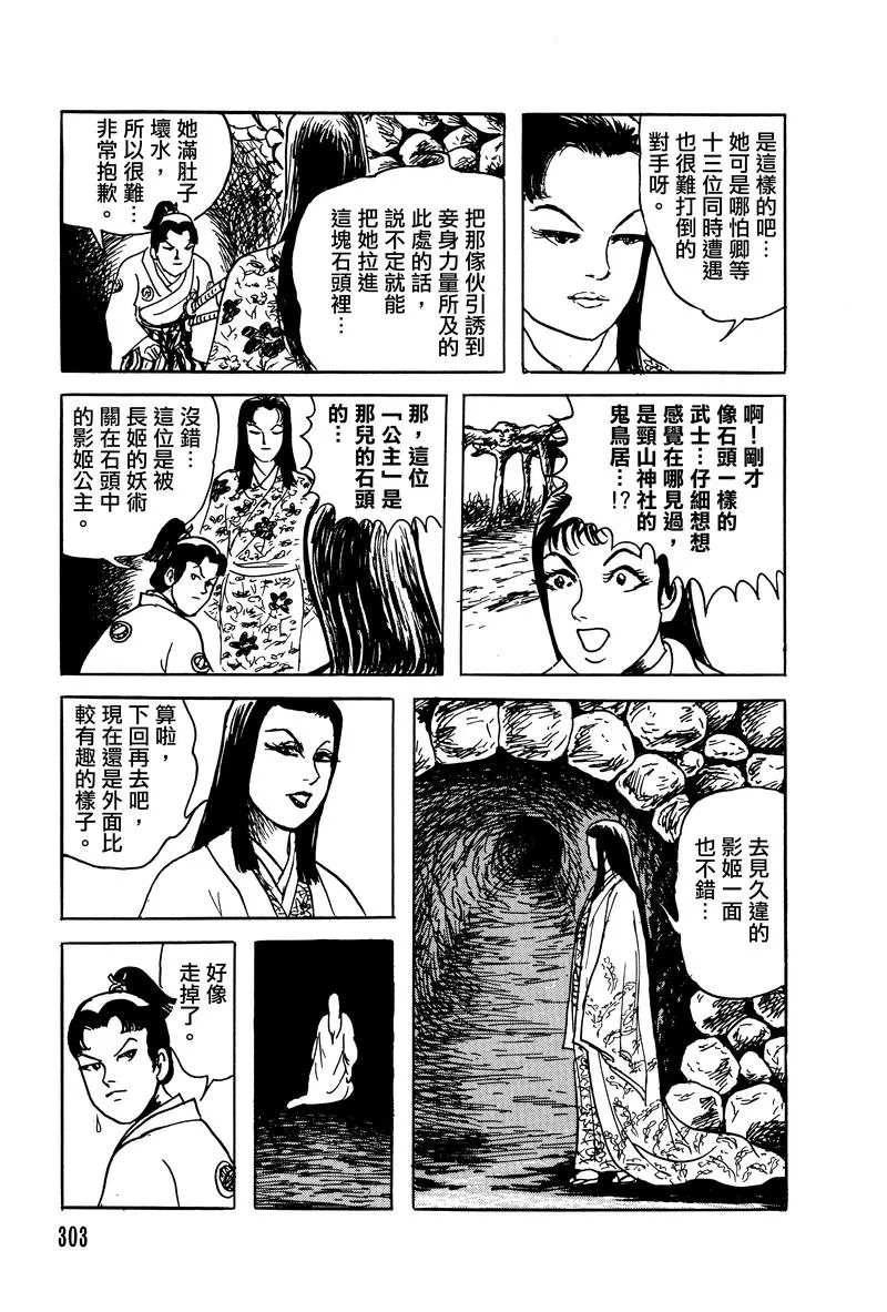 28话 第33页