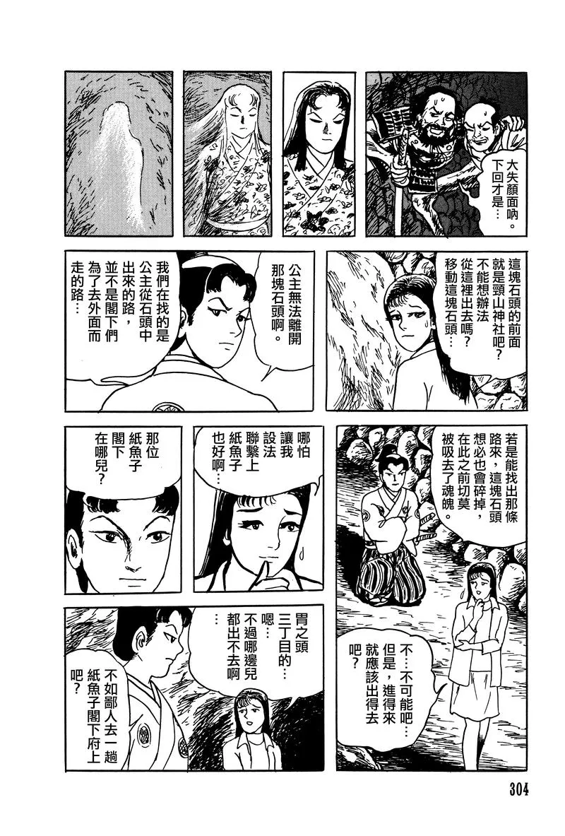 28话 第34页