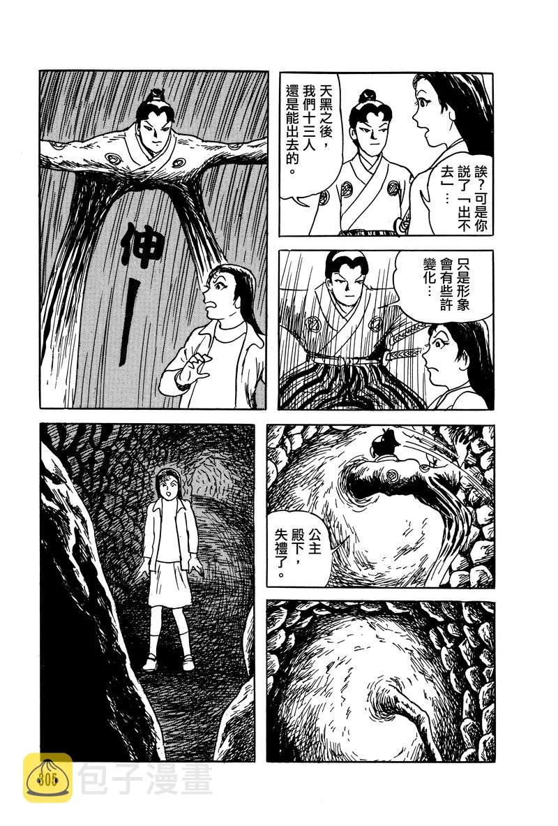 28话 第35页