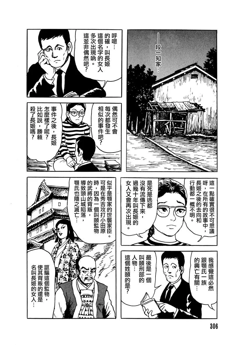 28话 第36页