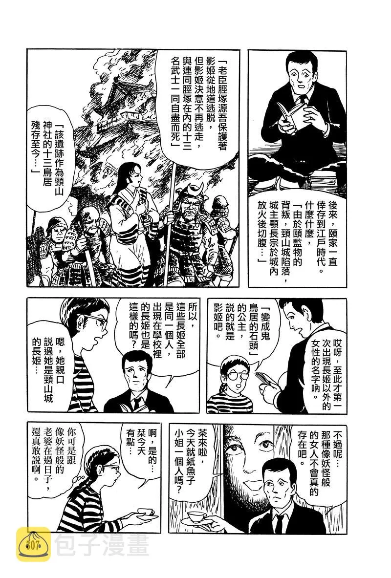 28话 第37页