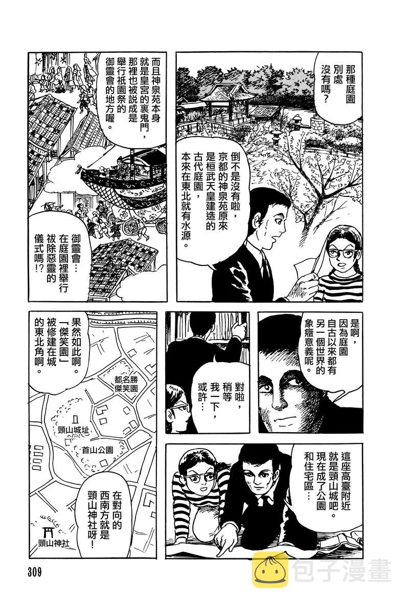 28话 第39页