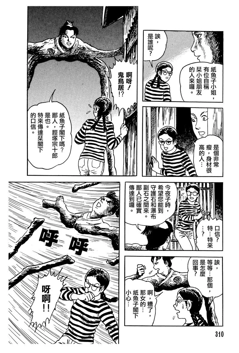 28话 第40页