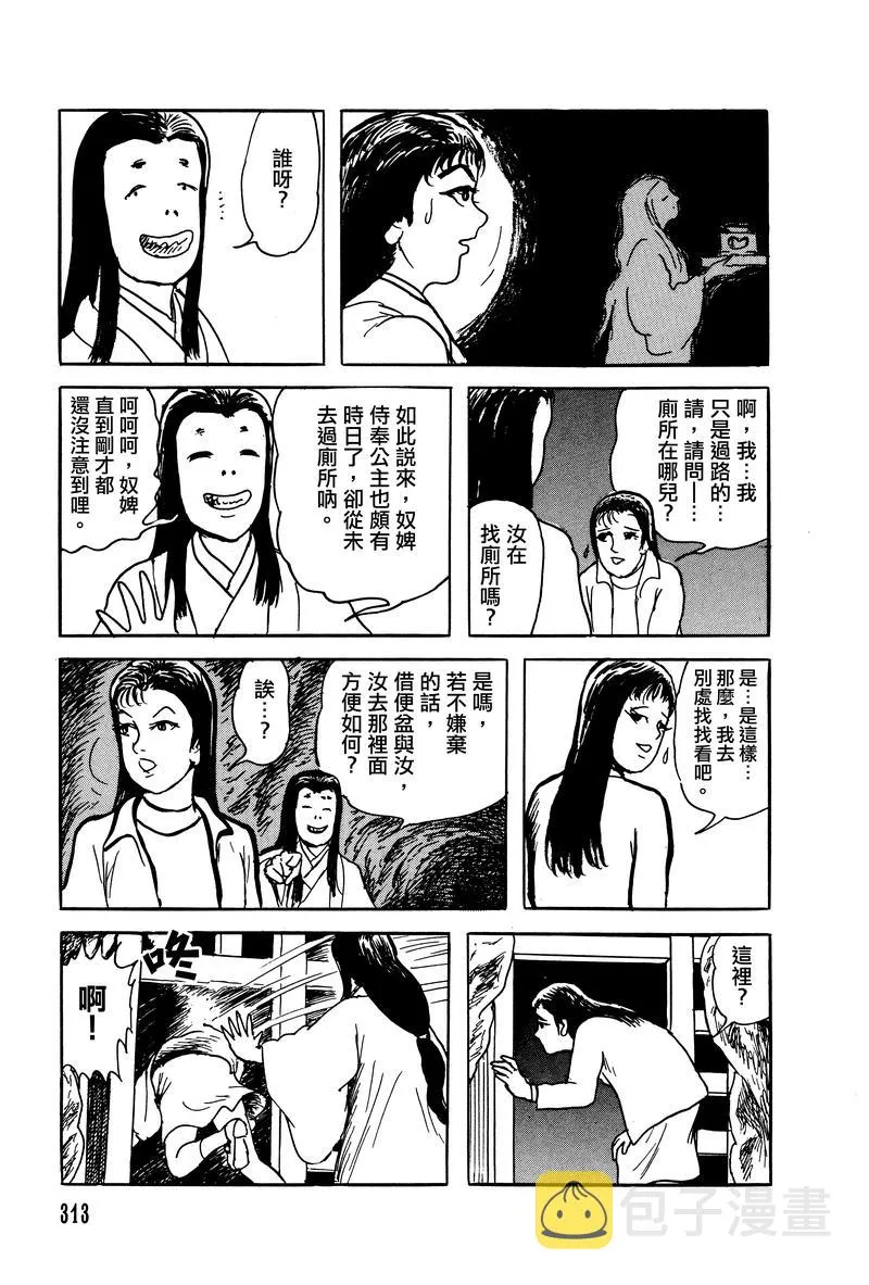 28话 第43页