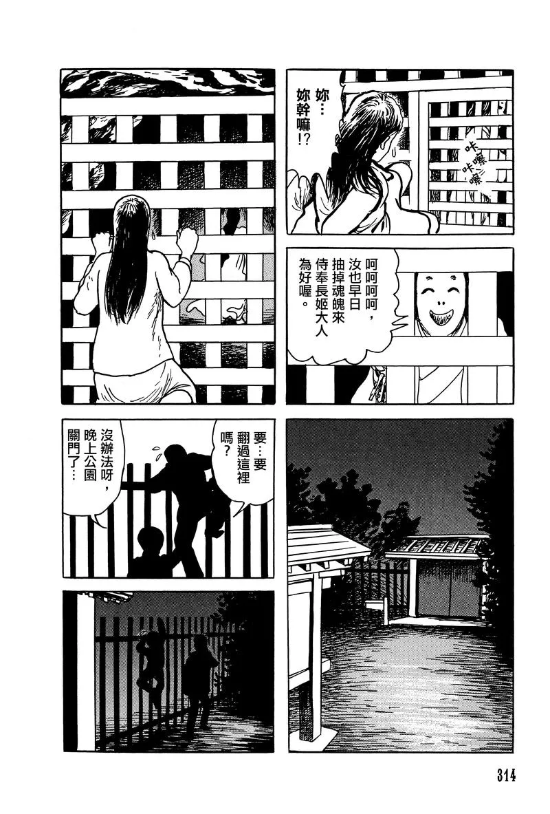 28话 第44页